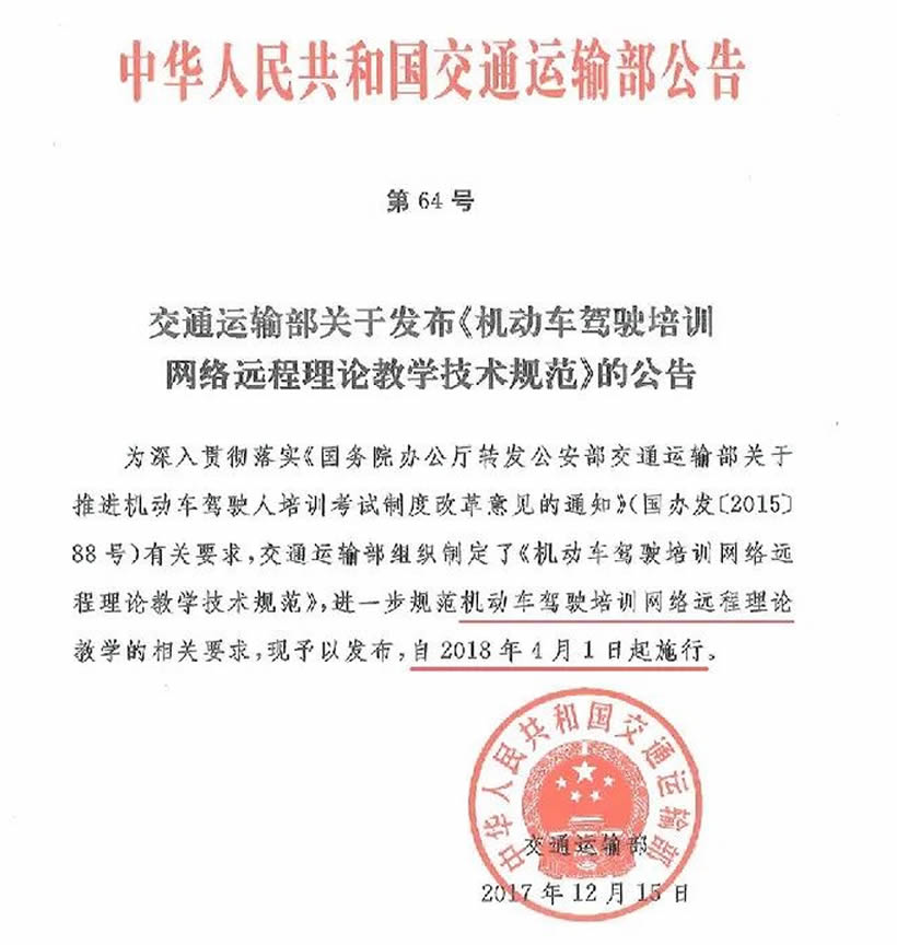 除計(jì)時(shí)收費(fèi)外，4月1日起學(xué)車還增加了什么？