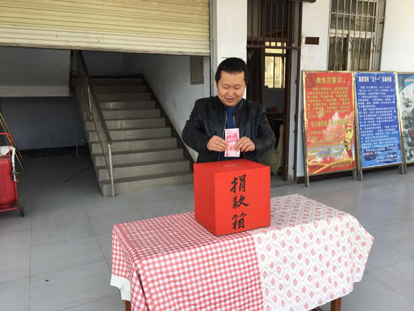 互幫、互助、互愛，獻愛心活動