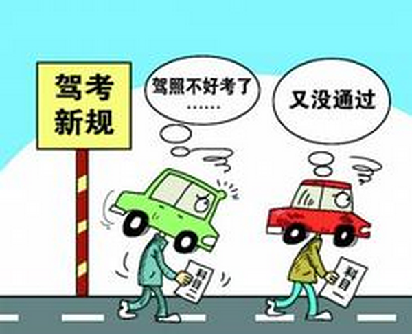 做到兩點，輕松考試，順利拿證