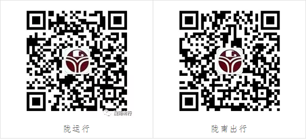 【定制專線】文縣至姚渡火車站、青木川旅游直通車上線啦！
