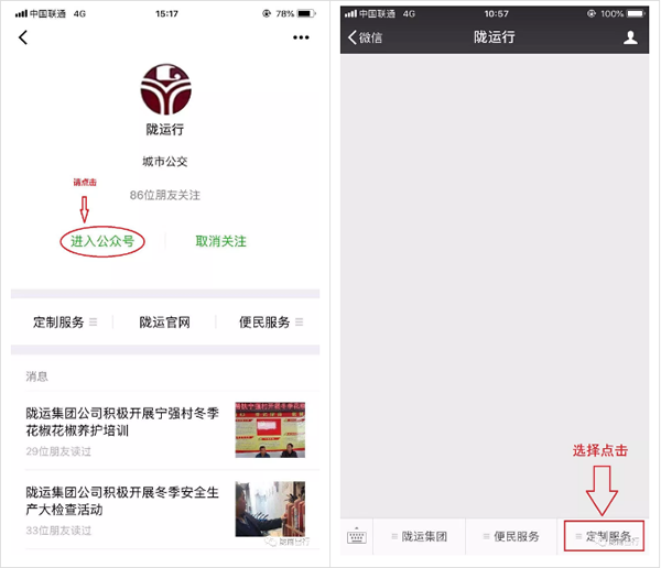 【定制專線】文縣至姚渡火車站、青木川旅游直通車上線啦！