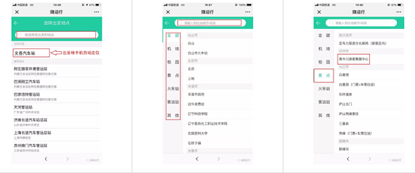 【定制專線】文縣至姚渡火車站、青木川旅游直通車上線啦！