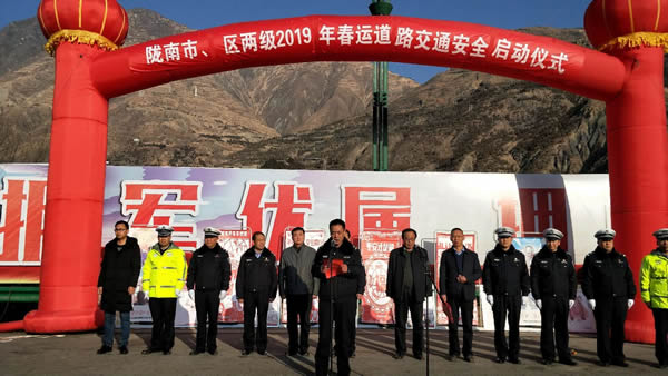 2019年“春運”安全生產(chǎn)   隴運集團在行動?。? onmousewheel=