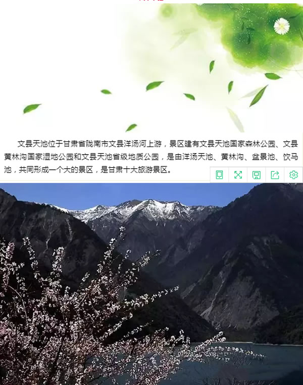 【定制旅游】隴運集團潤華旅行社推出“白馬人民俗，文化旅游節(jié)”2日游開團啦