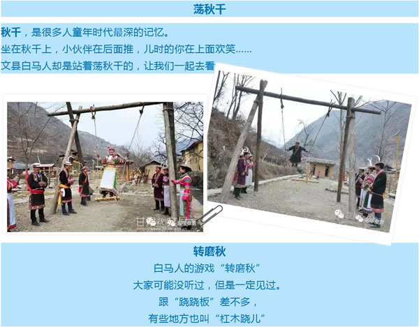 【定制旅游】隴運集團潤華旅行社推出“白馬人民俗，文化旅游節(jié)”2日游開團啦