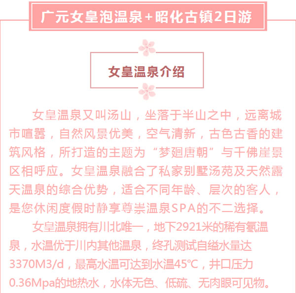 【定制旅游】好消息！隴運(yùn)集團(tuán)潤華旅行社推出新優(yōu)惠活動(dòng)！