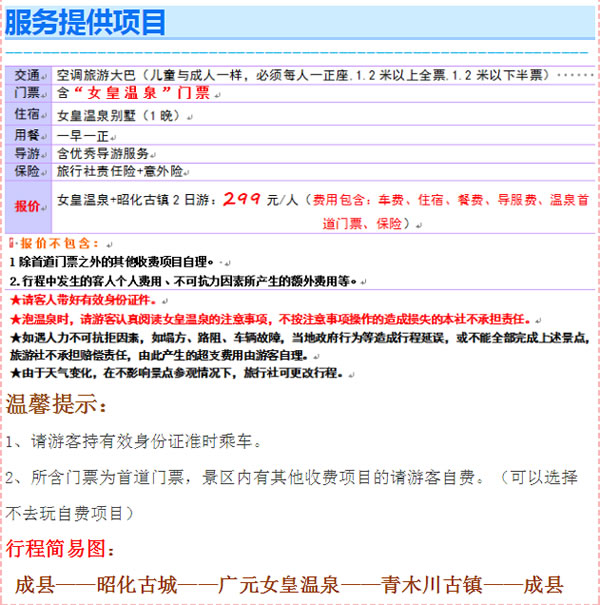 【定制旅游】好消息！隴運(yùn)集團(tuán)潤華旅行社推出新優(yōu)惠活動(dòng)！