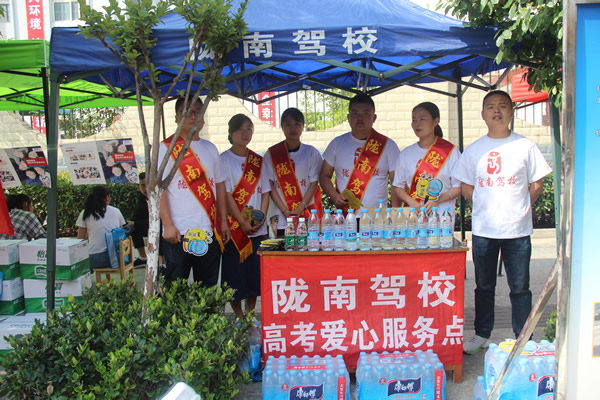 又是一年高考季，又到愛心送考時(shí)