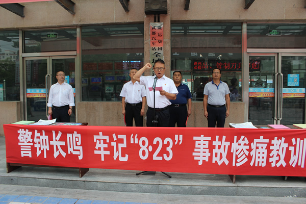 隴運(yùn)集團(tuán)武都汽車站、武都客運(yùn)公司開(kāi)展 “安全警示日”活動(dòng)