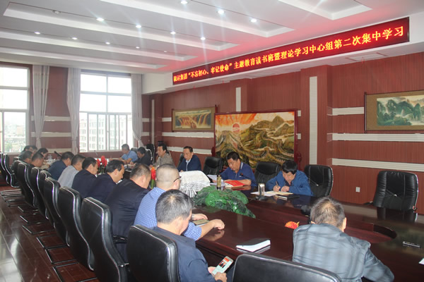 隴運(yùn)集團(tuán)公司召開“不忘初心、牢記使命”主題教育讀書班暨理論學(xué)習(xí)中心組第二次集中學(xué)習(xí)會(huì)議