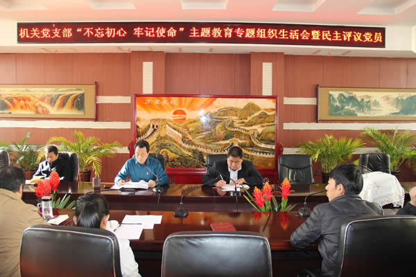 隴運(yùn)集團(tuán)公司機(jī)關(guān)黨支部召開“不忘初心、牢記使命”主題教育專題組織生活會和民主評議黨員會