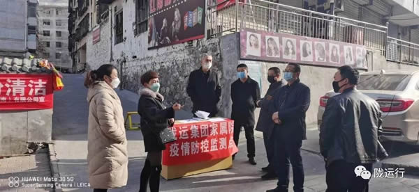 疫情防控 隴運集團在行動！