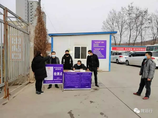 疫情防控 隴運集團在行動！