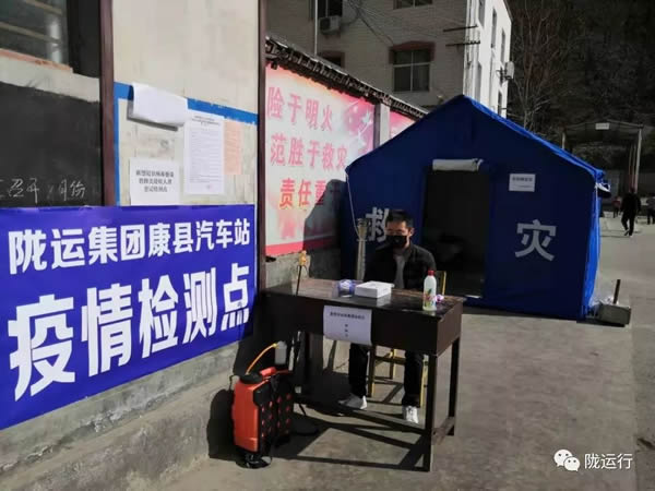 疫情防控 隴運集團在行動！