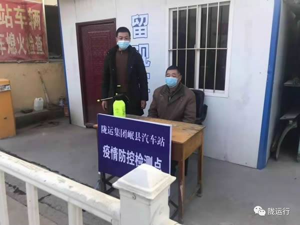 疫情防控 隴運集團在行動！